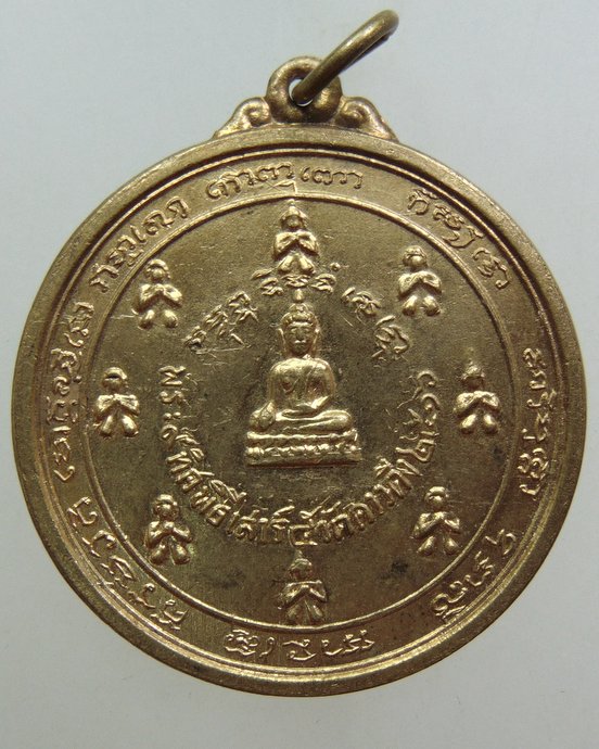 ๒๐ เหรียญพระอรหันต์ 9 ทิศ พิธีเสาร์ 5 วัดดาวดึงส์ พ.ศ.2516 ปลุก เสกรอบโลก 25 ประเทศ 