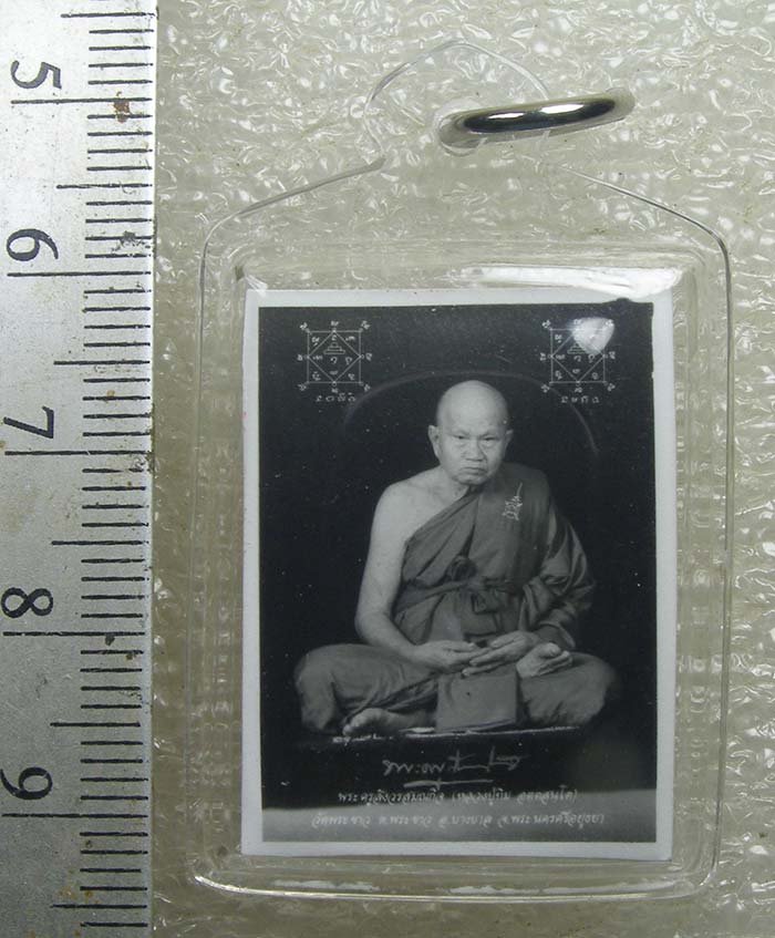 รูปขาวดำ หลังยันต์เก้ายอด หลวงปู่ทิม วัดพระขาว อยุธยา
