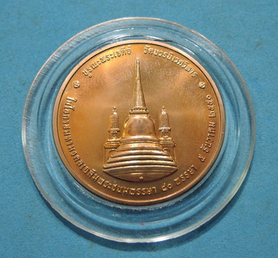 เหรียญทรงผนวช รัชกาลที่ 9 ปี 2550 เนื้อทองแดง ขนาด 3 cm. สภาพสวย พร้อมตลับเดิม และกล่องกำมะหยี่สีแดง
