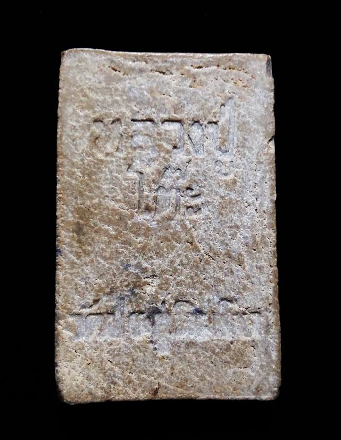 สมเด็จปรกโพธิ์ หลวงปู่โต๊ะ วัดประดู่ฉิมพลี ปลุกเสก 5 ไตรมาส 2518-2522