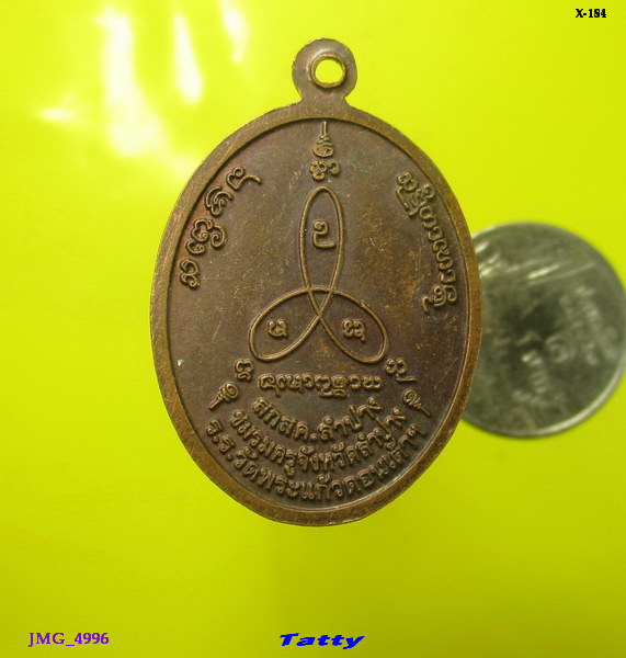 หลวงพ่อเกษม เขมโก รุ่นคุรุลำปาง ปี 2557 