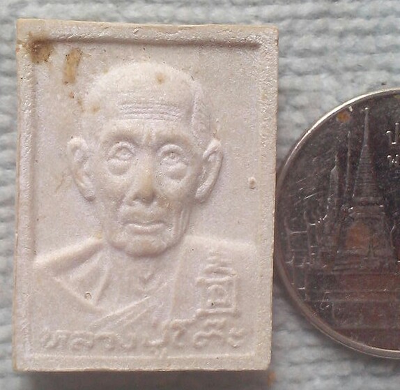 พระผงรูปเหมือนหลวงปู่โต๊ะ วัดประดู่ฉิมพลี ฝังตะกรุด พร้อมกล่องเดิม