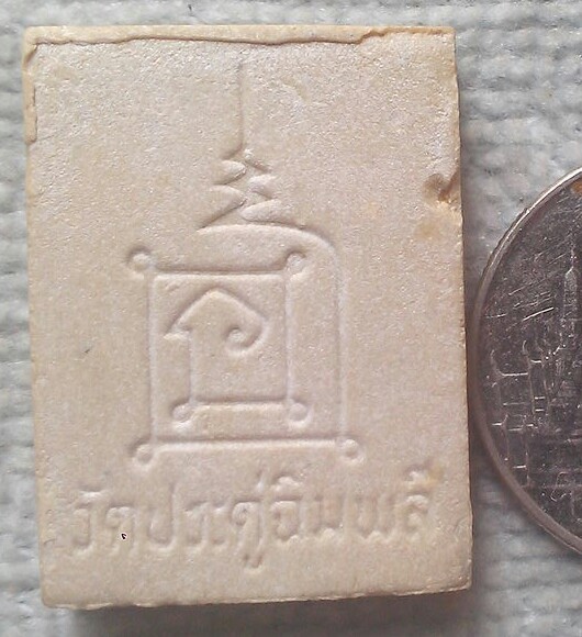 พระผงรูปเหมือนหลวงปู่โต๊ะ วัดประดู่ฉิมพลี ฝังตะกรุด พร้อมกล่องเดิม