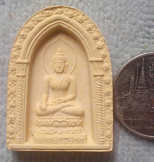 20 บาท พระไพรีพินาศ วัดบวร ปี ๒๕๔๐ พร้อมกล่อง