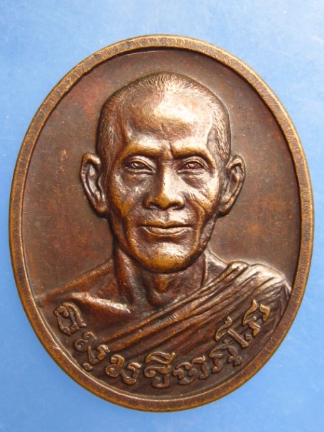 เหรียญธมฺมวิตกฺโก วัดเทพศิรินทร ปี2533