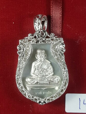 เหรียญมหาบารมีหลวงปู่สี วัดเขาถ้ำบุญนาคพิธีพุทธาภิเษกปี2552พร้อมกล่องเดิม