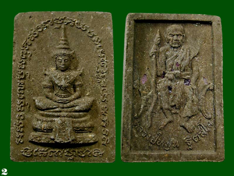 พระผงดวงเศรษฐีหลวงปู่หมุนโรยพลอย ........เคาะเดียวแดง