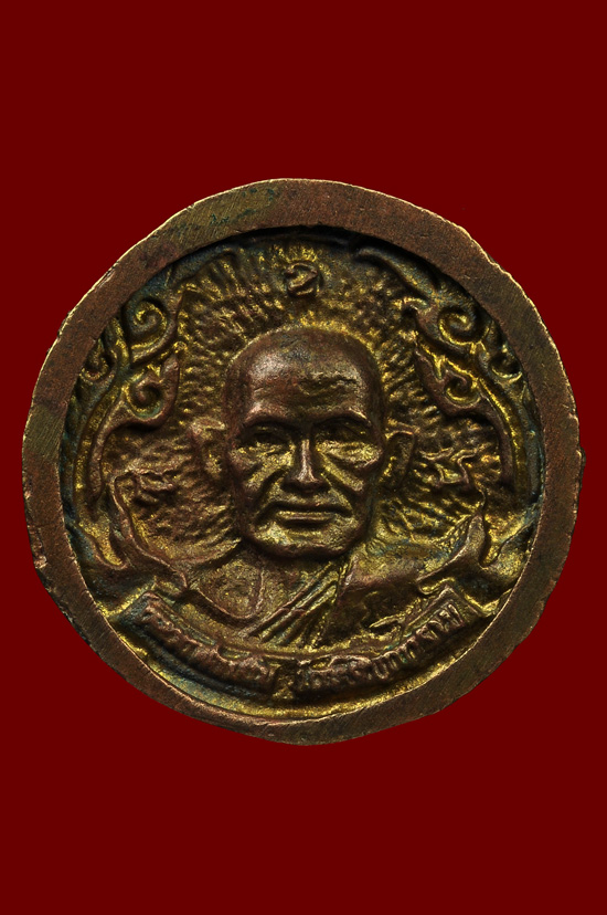 เหรียญล้อแม็กพิมพ์เล็ก รุ่น ๑ พิเศษ หลวงพ่อเงิน วัดบางคลาน พศ.2535