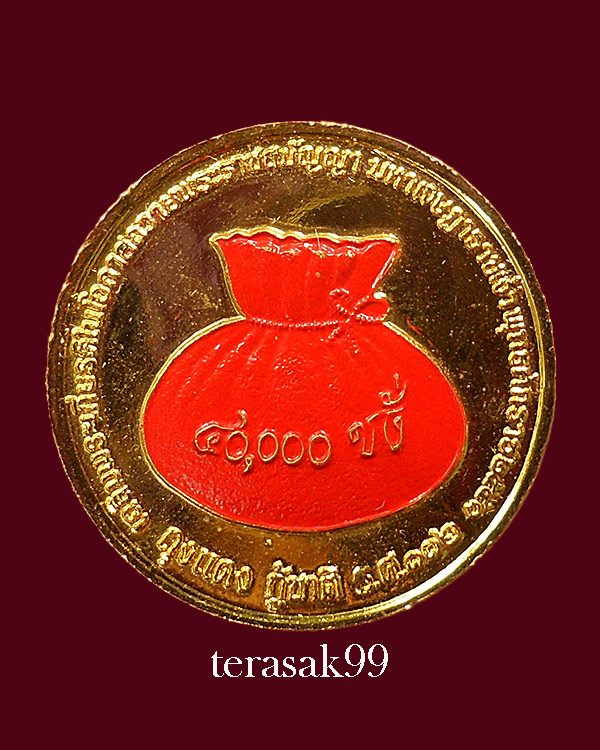 เหรียญ ร.3 เงินถุงแดง (เหรียญเจ้าสัว) สวยๆราคาเบาๆ(1)