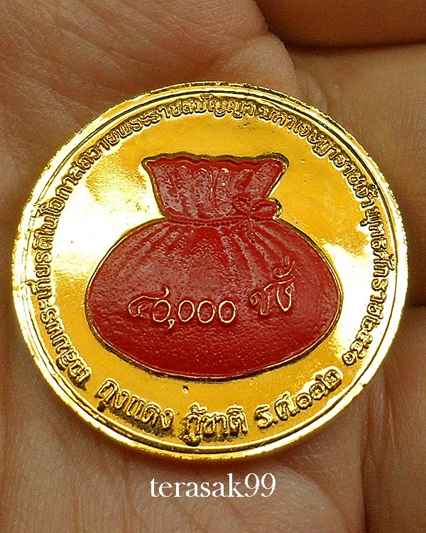 เหรียญ ร.3 เงินถุงแดง (เหรียญเจ้าสัว) สวยๆราคาเบาๆ(1)