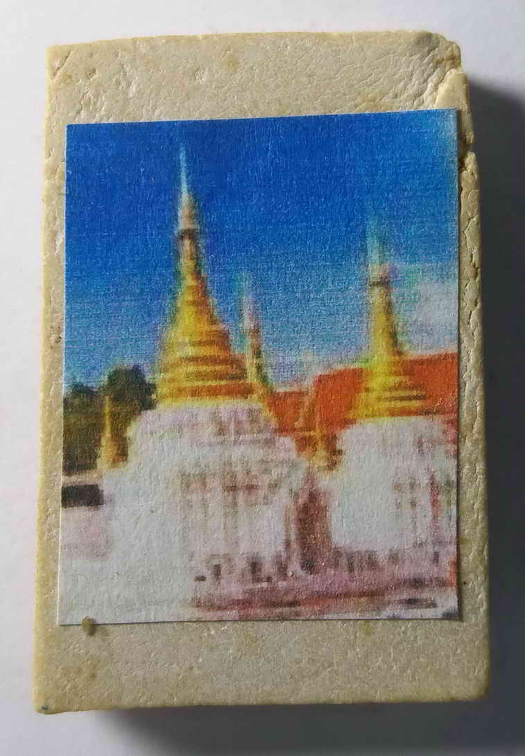 20 บาท พระสมเด็จ หลัง ภาพถ่ายพระธาตุเจดีย์   boxp 8