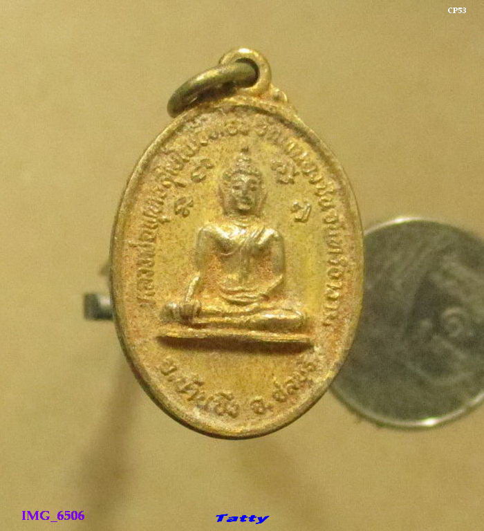 เหรียญพระพุทธ หลังปู่หมอชีวก วัดหนองชันจันทราราม ปี 2530 (อาจารย์เฮียงเสก)
