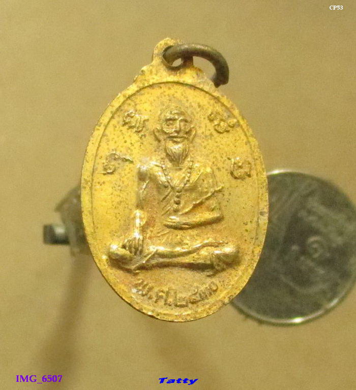 เหรียญพระพุทธ หลังปู่หมอชีวก วัดหนองชันจันทราราม ปี 2530 (อาจารย์เฮียงเสก)