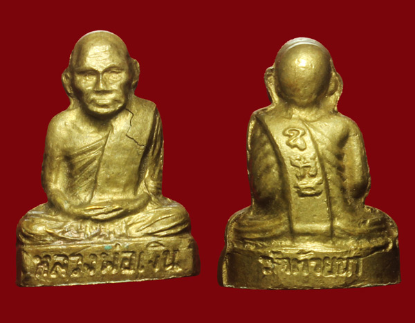 หลวงพ่อเงิน ปี 15 ว ขีด วัดท้ายน้ำ