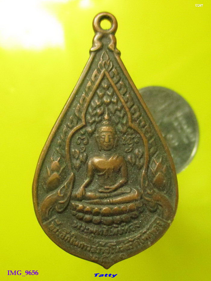 เหรียญพระพุทธโพธิ์ทอง ที่ระลึกในการสร้างโบสถ์ วัดโพธิ์ทอง ปี 2511