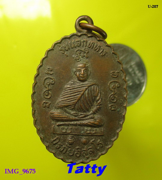 เหรียญรุ่นแจกทหาร หลวงพ่อนิรภัยอิสฺสโร วัดเทพนคร จ.กำแพงเพชร ปี2535