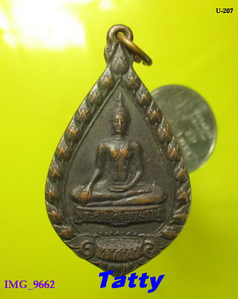 พระสุโขทัยธรรมราชา วัดราษฏร์สามัคคี นครปฐม 
