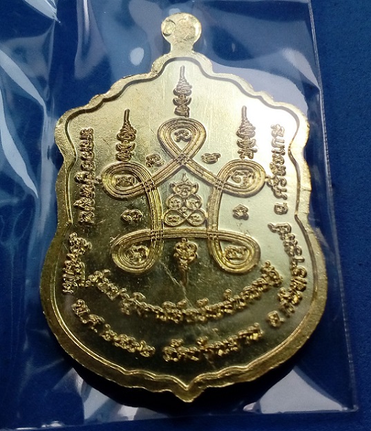 เหรียญหลวงปู่หมุน รุ่นปาฏิหาริย์ทรัพย์เศรษฐี วัดบ้านจาน จ.ศรีสะเกษ เนื้อทองฝาบาตร หมายเลข 658