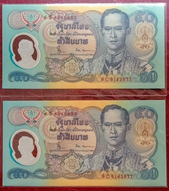 ธนบัตรในหลวง 50บาท 2 ใบ แบบโพลิเมอร์ ที่ระลึกกาญจนาภิเษก สภาพใหม่ UNC...เคาะเดียวแดง...
