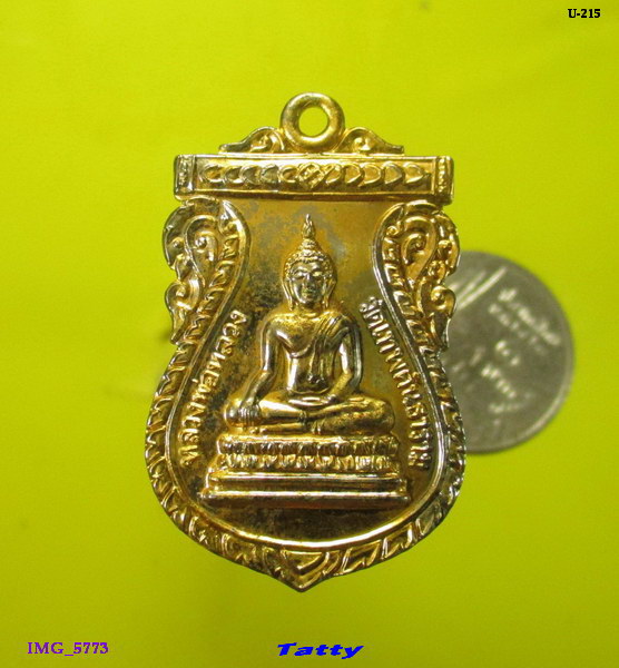 หลวงพ่อรวย วัดตะโก ออกวัดเทพคันธาราม