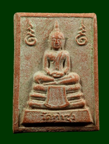 สมเด็จพระหางหมาก หลวงพ่อฤาษีลิงดำ วัดท่าซุงปลุกเสก พิมพ์เนตรจุด สวยๆครับ