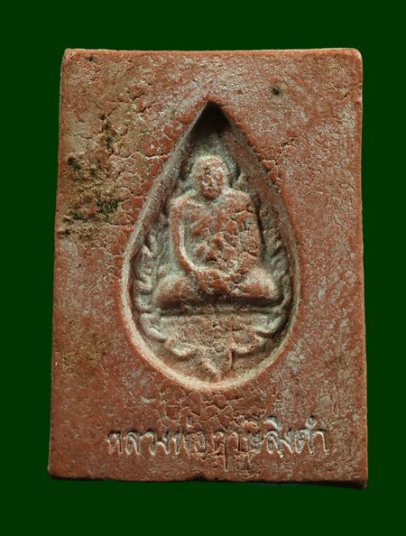 สมเด็จพระหางหมาก หลวงพ่อฤาษีลิงดำ วัดท่าซุงปลุกเสก พิมพ์เนตรจุด สวยๆครับ