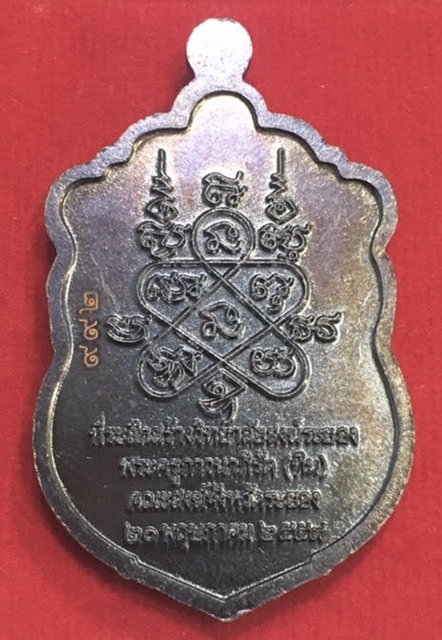 หลวงปู่ทิม อิสริโก รุ่นมหาบารมี59 ที่ระลึกสร้างวิทยาลัสงฆ์ระยอง เบอร์ ๙๙๒ เคาะเดียว