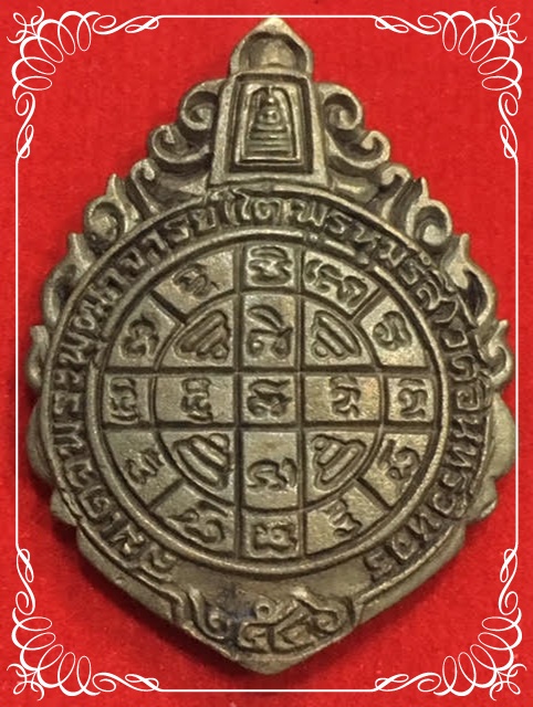 สมเด็จพระพุฒาจารย์ (โต พฺรหฺมรํสี) เนื้อนวะ พร้อมกล่อง ปี 2546 เคาะเดียว