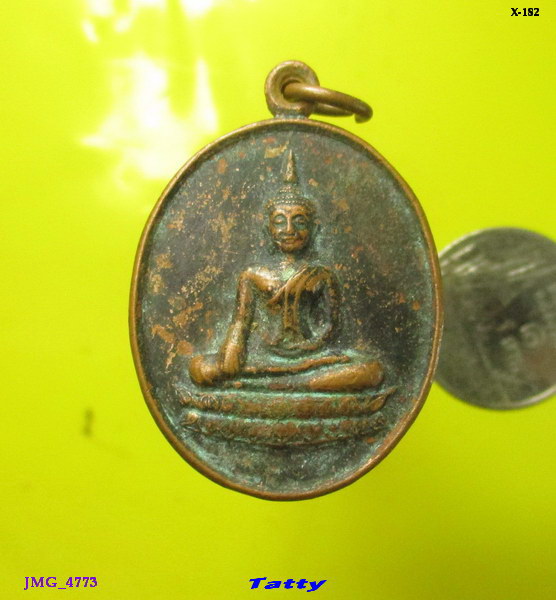 เหรียญพระพุทธ หลังธรรมจักร ไม่ทราบที่ 