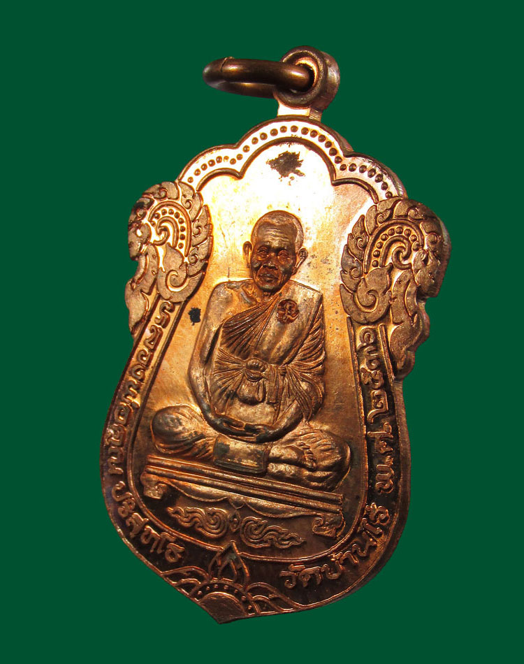 เหรียญหลวงพ่อคูณ รุ่นค้ำคูณ มรดกไทย วัดบ้านไร่ ปี2536 จ.นครราชสีมา