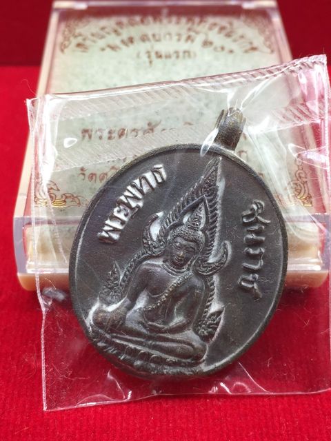 พระพุทธชินราชหล่อโบราณ รุ่นมงคลบารมี60 หลวงปู่บัว ถามโก ตราด