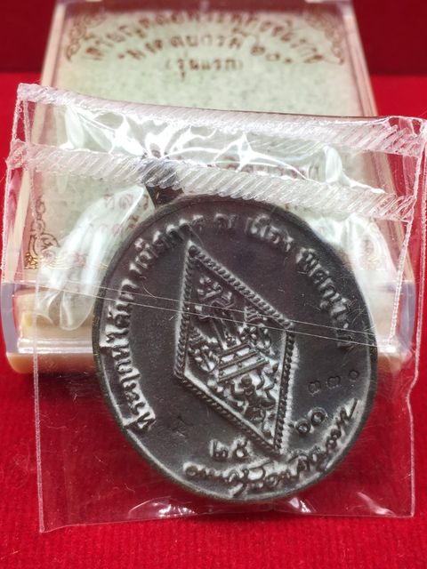 พระพุทธชินราชหล่อโบราณ รุ่นมงคลบารมี60 หลวงปู่บัว ถามโก ตราด