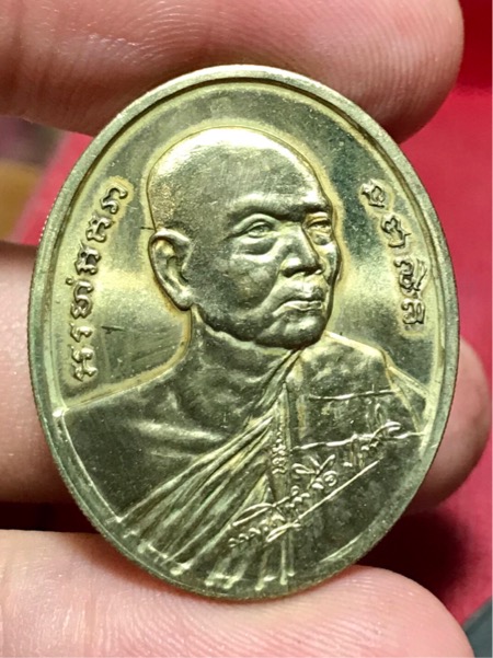เหรียญ หลวงปู่เจือ วัดกลางบางแก้ว บล๊อกกษาปณ์ ปี 2542