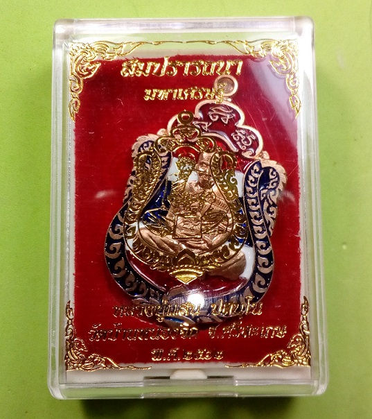 เหรียญเสมาสมปรารถนา มหาเศรษฐี หลวงปู่แสน เนื้อทองแดงผิวไฟ ลงยาธงชาติ บนแดง ขอบน้ำเงิน