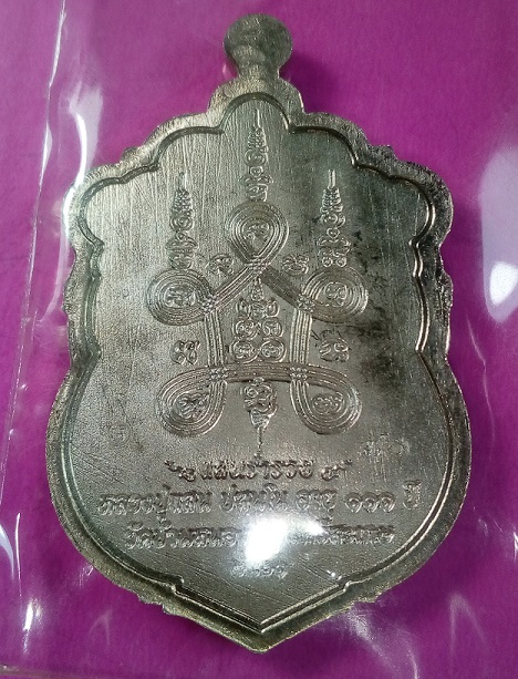 เหรียญเสมาแสนร่ำรวย หลวงปู่แสน ปี 2561 เนื้่ออัลปาก้าลงยา ขอบเขียว บนแดง หมายเลข 70