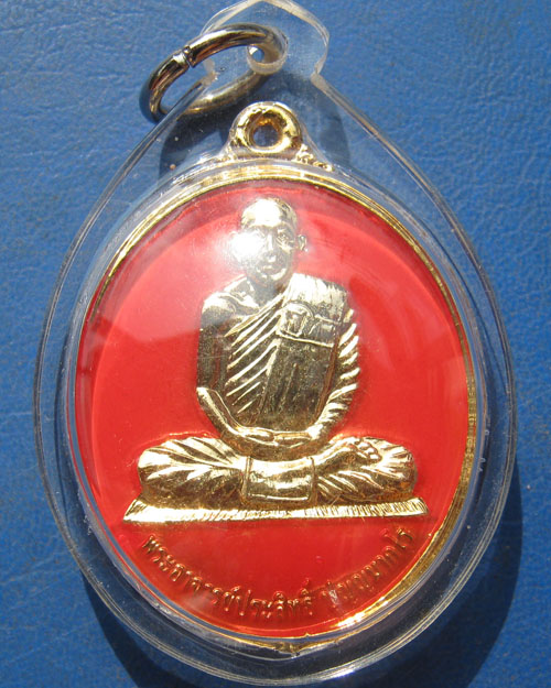 เหรียญลงยารุ่นแรกพระอาจารย์ประสิทธิ์ บุญญมากโร วัดป่าหมู่ใหม่ อ.แม่แตง จ.เชียงใหม่