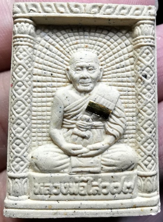 หลวงพ่อไสว วัดปรีดาราม ปี41 ครบรอบอายุ77ปี  ฝังตะกรุดทองคำ แท้