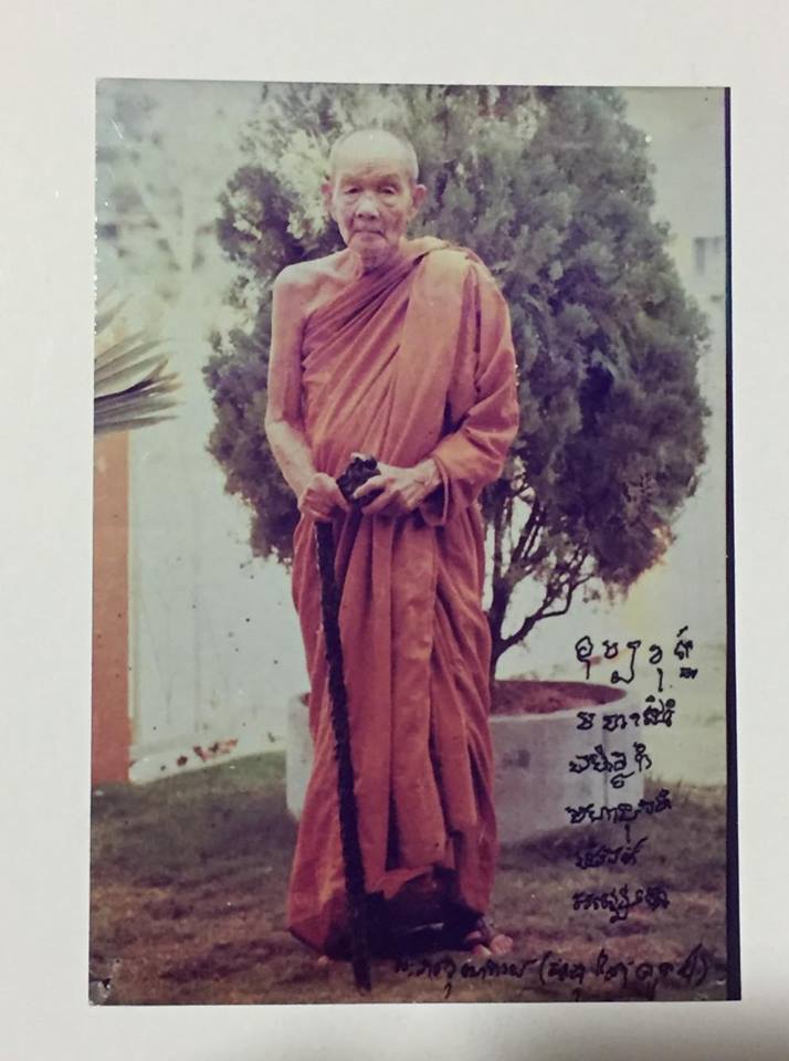 รูปถ่ายบูชาหลวงปู่ดุลย์