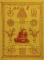 ผ้ายันต์เสาร์ ๕ สีเหลือง หลวงปู่ทิมวัดพระขาว ปี 2539