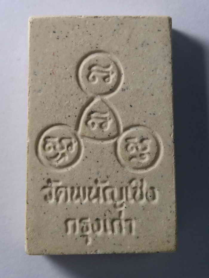 30 บาท พระสมเด็จพิมพ์ 7 ชั้น อกร่องตลอด วัดพนัญเชิง กรุงเก่า boxp10
