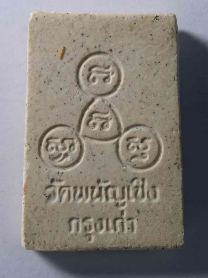 30 บาทพระสมเด็จ พิมพ์เกศบัวตูม วัดพนัญเชิง กรุงเก่า boxp10