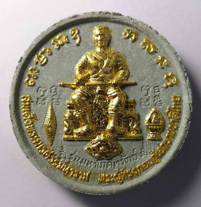 40 บาท พระผงปัดทอง พระพุทธชินราช หลังสมเด็จพระนเรศวรมหาราช รุ่นมหาโภคทรัพย์ ฝังโค้ดทองแดง  ปลุกเสกวั