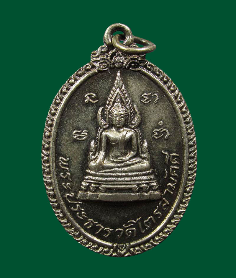 ##50แดง...เหรียญหลวงพ่อผา วัดไตรสามัคคี สมุทรปราการ ปี2521