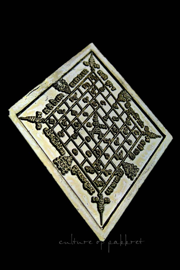 เหรียญข้าวหลามตัด หลวงปู่เอี่ยม วัดสะพานสูง จ.นนทบุรี (265)