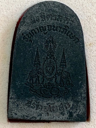 หลวงปู่ทวด วัดช้างให้ ผงมวลสารจิตรลดา วัดอัมพุวราราม