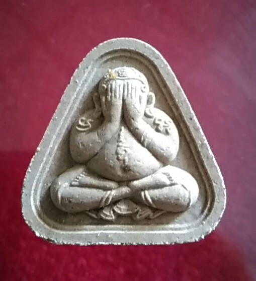 ปิดตาหลวงพ่อสาคร วัดหนองกลับ