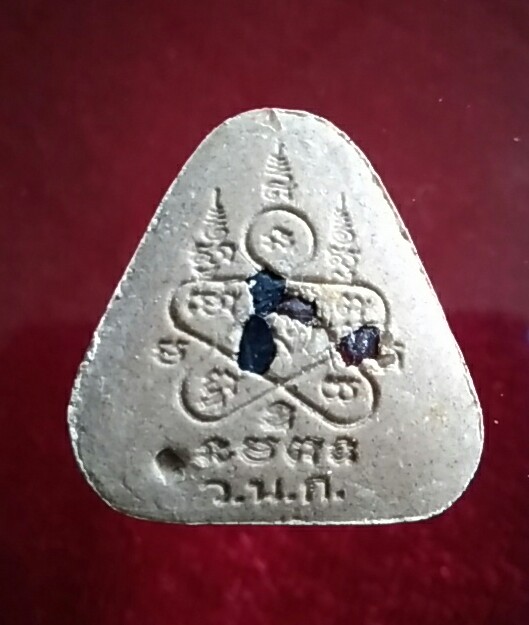 ปิดตาหลวงพ่อสาคร วัดหนองกลับ