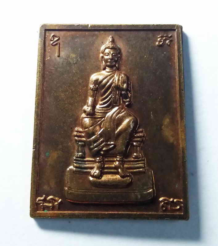 40 บาท  เหรียญพระคันธราช เนื้อทองแดง ยันต์ทางด้านข้างเขียนว่าอุอากะสะเป็นหัวใจมหาเศรษฐี