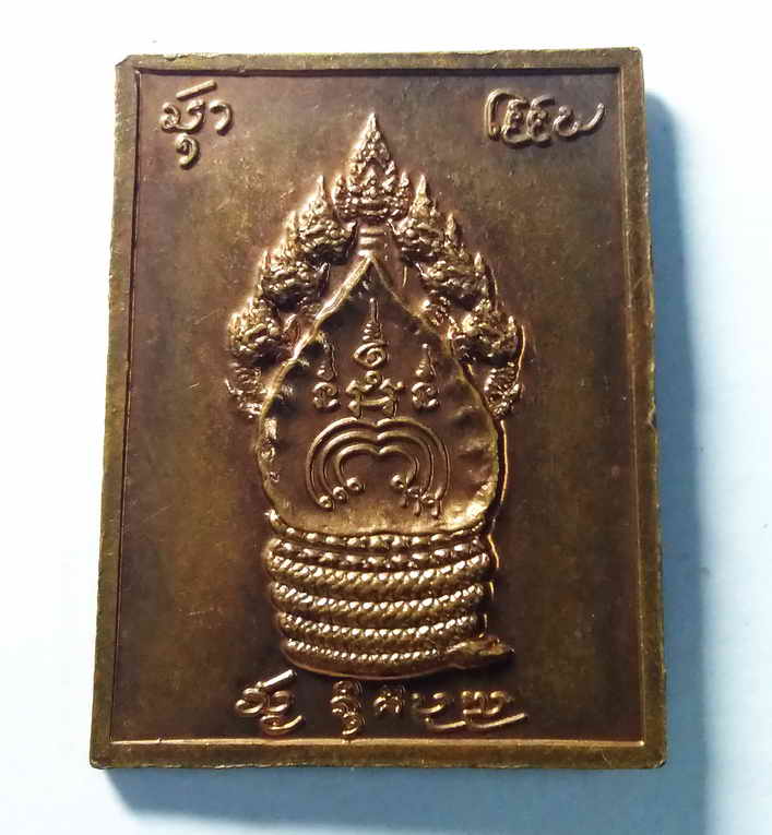 40 บาท  เหรียญพระคันธราช เนื้อทองแดง ยันต์ทางด้านข้างเขียนว่าอุอากะสะเป็นหัวใจมหาเศรษฐี