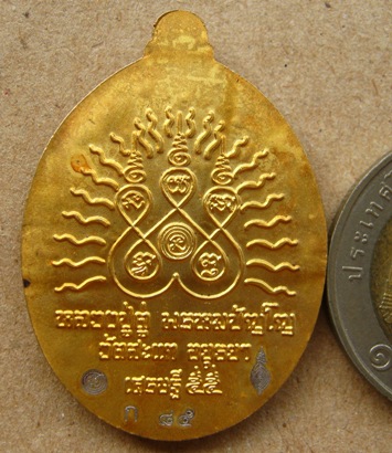 หลวงพ่อทวด-หลวงปู่ดู่ รุ่น"เปิดโลกเศรษฐี๕๕"ปี2555หมายเลข ก 85  ชุดกรรมการเล็ก เนื้อสามกษัตริย์+กล่อง